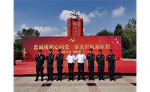 忠誠(chéng)履職心向黨，保安護(hù)航新征程